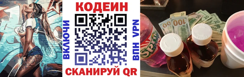 дарк нет наркотические препараты  Лянтор  Кодеиновый сироп Lean Purple Drank  закладка 