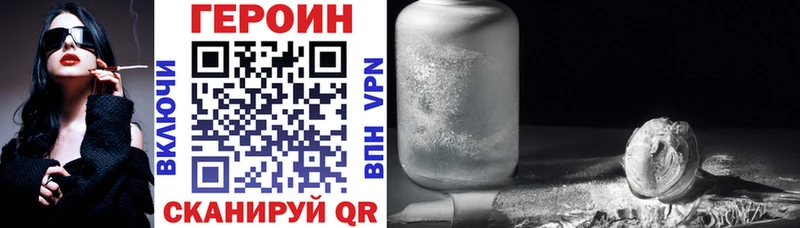 Героин VHQ  Лянтор 