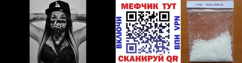 Мефедрон кристаллы Лянтор